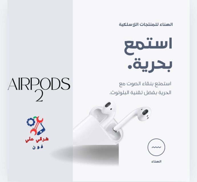 🎧 تجربة صوتية مميزة بلمسة ذكية!🎧
